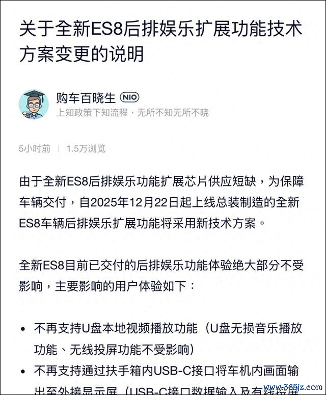 蔚来官方阐扬的截图